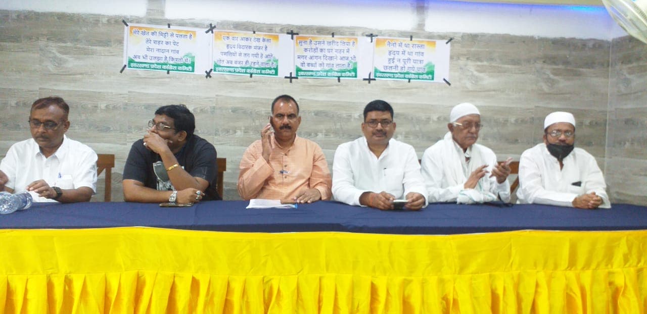 किसान, खेत मजदूर, छोटे दुकानदार, मंडी मजदूर व कर्मचारियों की आजीविका पर भाजपा ने किया क्रूर हमला : झारखंड कांग्रेस