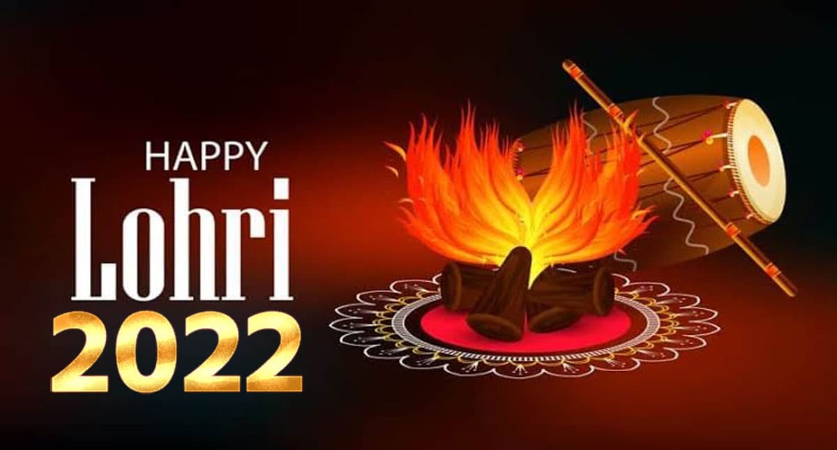 Lohri 2022: कल मनाया जाएगा लोहड़ी का त्योहार, यहां जानें लोहड़ी जलाने का शुभ मुहूर्त