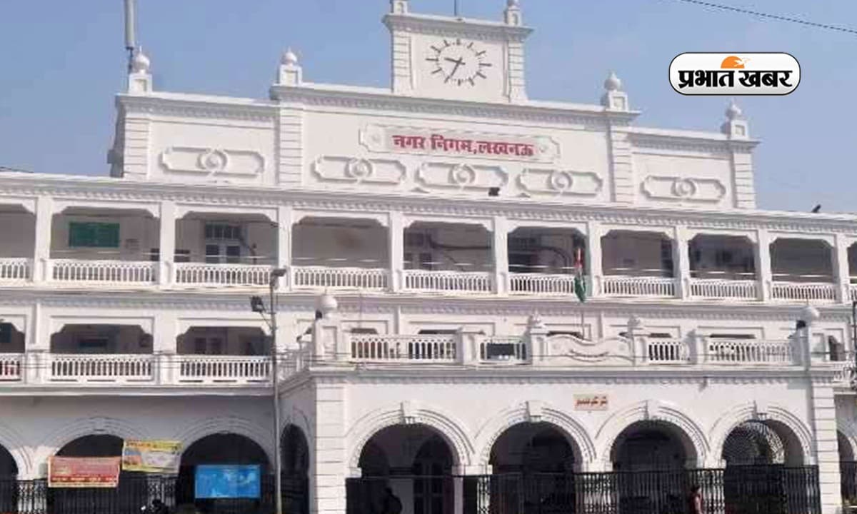 लखनऊ नगर निगम कार्यकारिणी का चुनाव आज, कांग्रेस और बसपा को नहीं मिलेगी जगह, भाजपा और सपा में ऐसे होगा बंटवारा
