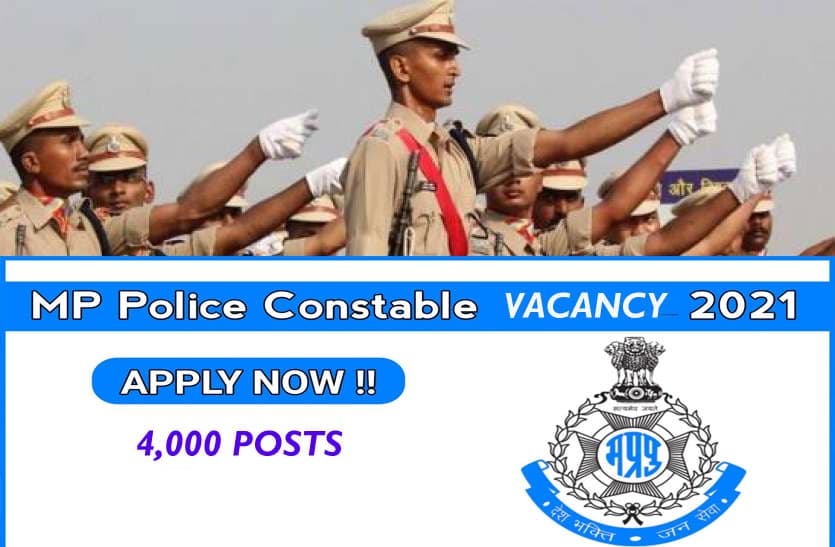 MP Police Constable Recruitment 2021: 4000 पदों के लिए मध्य प्रदेश पुलिस में ऐसे करें अप्लाई, यहां देखें जॉब से जुड़ी हर डिटेल