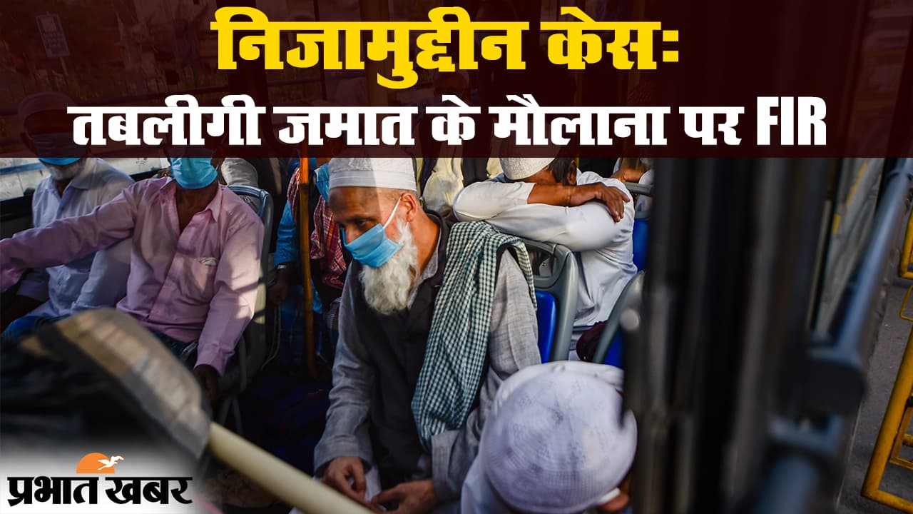 निजामुद्दीन में तबलीगी जमात की मरकज में शामिल दस लोगों की कोरोना वायरस से मौत पर हड़कंप