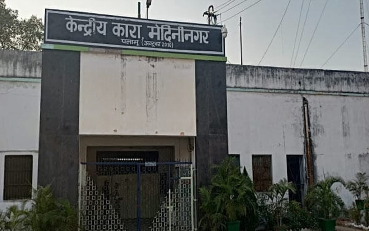 पलामू के मेदिनीनगर सेंट्रल जेल में नशे के आदी कैदियों के निशाने पर छिपकली, हरकत जान रह जायेंगे हैरान