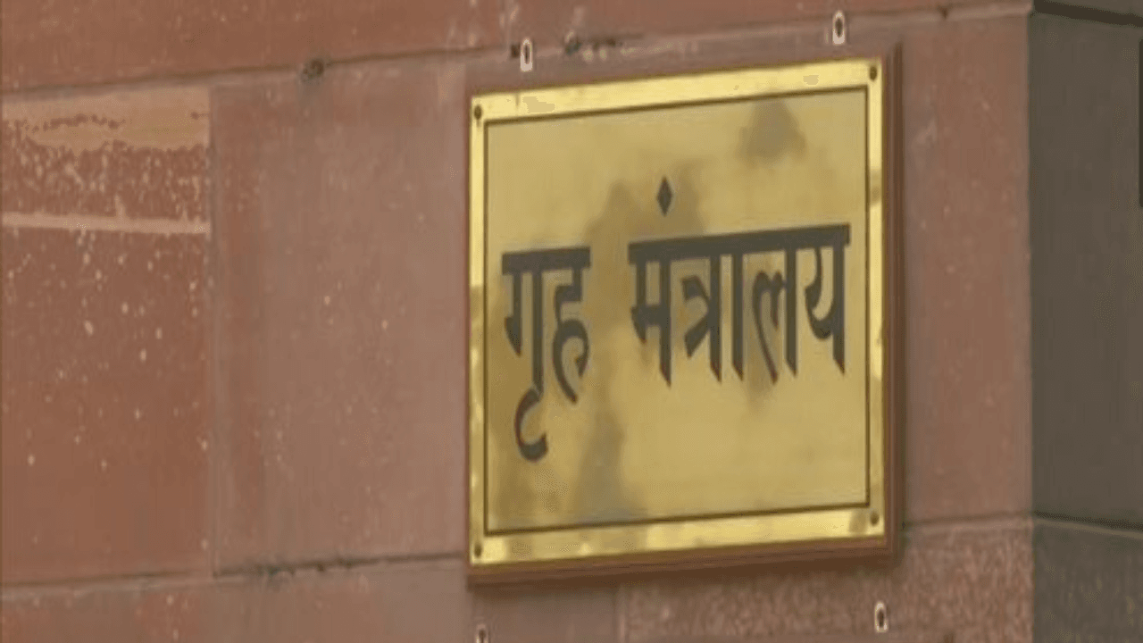 पैसों की तंगी से बेल पाने में असमर्थ कैदियों की मदद करेगी भारत सरकार, गृह मंत्रालय ने कही ये बात