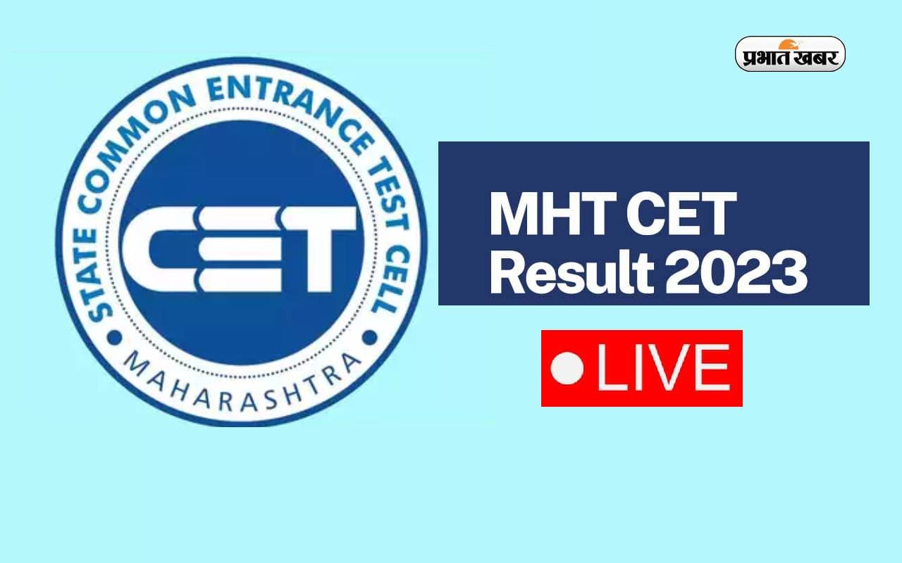 MHT CET Result 2023 Live: महाराष्ट्र सीईटी का रिजल्ट जारी, ऐसे करें चेक