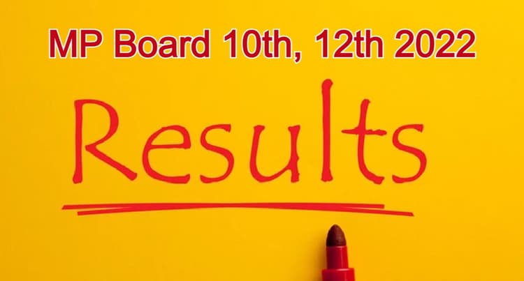 MP Board 10th, 12th Result 2022: कल इन वेबसाइट्स पर जारी होगा एमपी बोर्ड का रिजल्ट, ऐसे कर पाएंगे चेक
