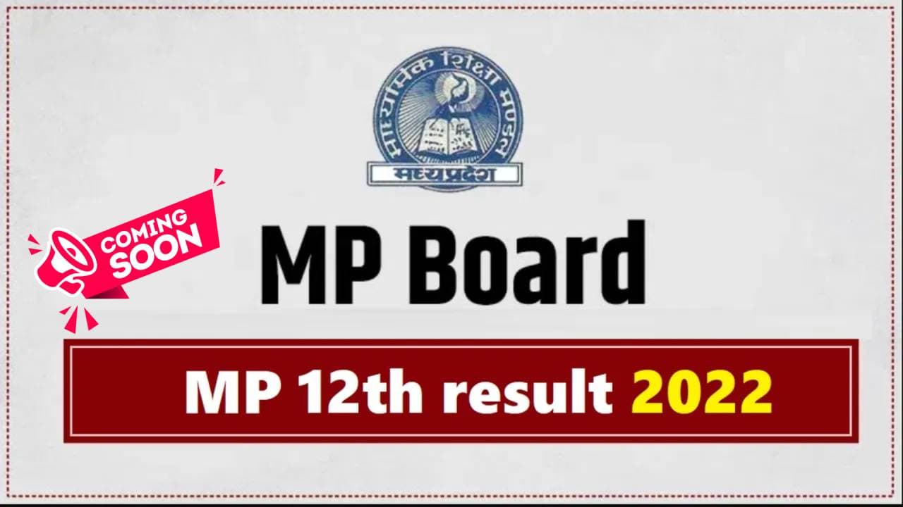 MP Board 10th,12th Result 2023: सीबीएसई के बाद अब जारी हो सकता है मध्य प्रदेश बोर्ड मैट्रिक और इंटर का रिजल्ट