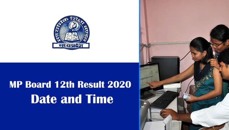 MP Board 12th Result 2020 date and time: मध्य प्रदेश 12वीं बोर्ड के रिजल्ट को लेकर आयी बड़ी खबर, जानिए बोर्ड अधिकारी ने क्या कहा