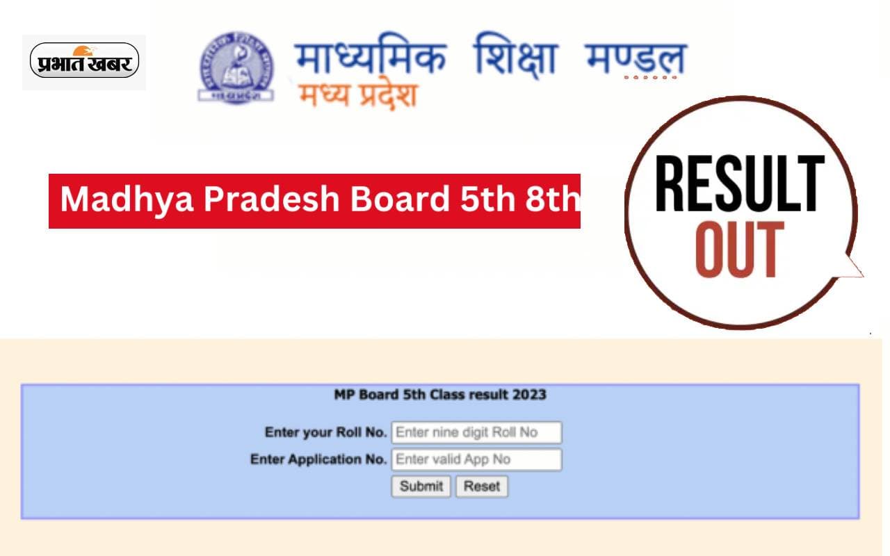 MP Board 8th 5th Result 2023 Out: एमपी 5वीं और 8वीं का रिजल्ट आउट, देखें ऑफिशियल वेबसाइट