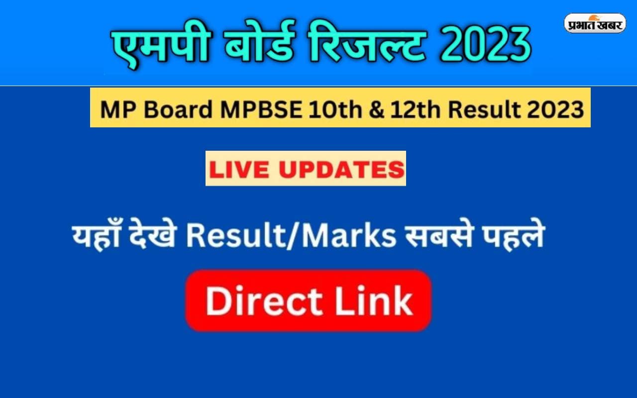 MP Board MPBSE 10th 12th Result 2023 Live: एमपी बोर्ड का रिजल्ट जल्द होगा जारी, ऐसे कर सकेंगे चेक