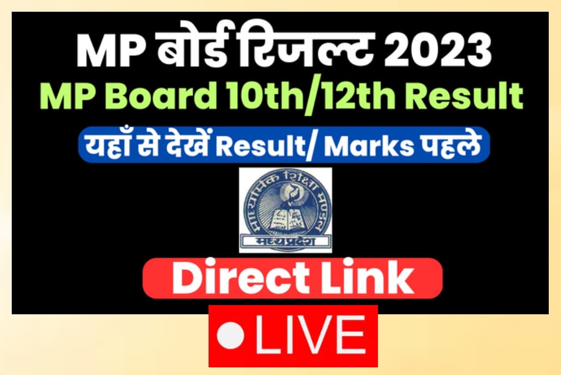 MP Board MPBSE 10th 12th Result 2023 Live: इस दिन तक आ सकता है 10वीं 12वीं का परिणाम, देखें अपडेट