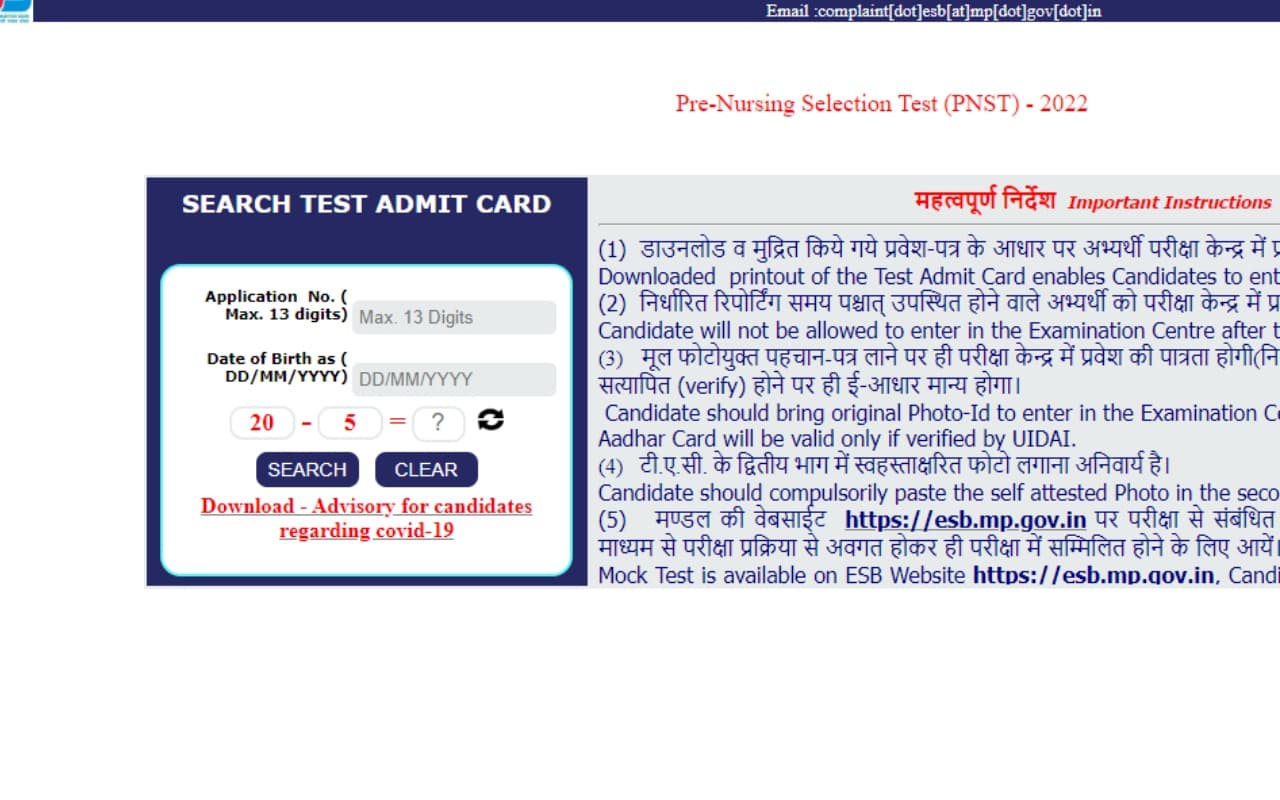 MPESB PNST 2023 एडमिट कार्ड esb.mp.gov.in पर जारी, डायरेक्ट लिंक MPESB PNST 2023 एडमिट कार्ड esb.mp.gov.in पर जारी, डायरेक्ट लिंक