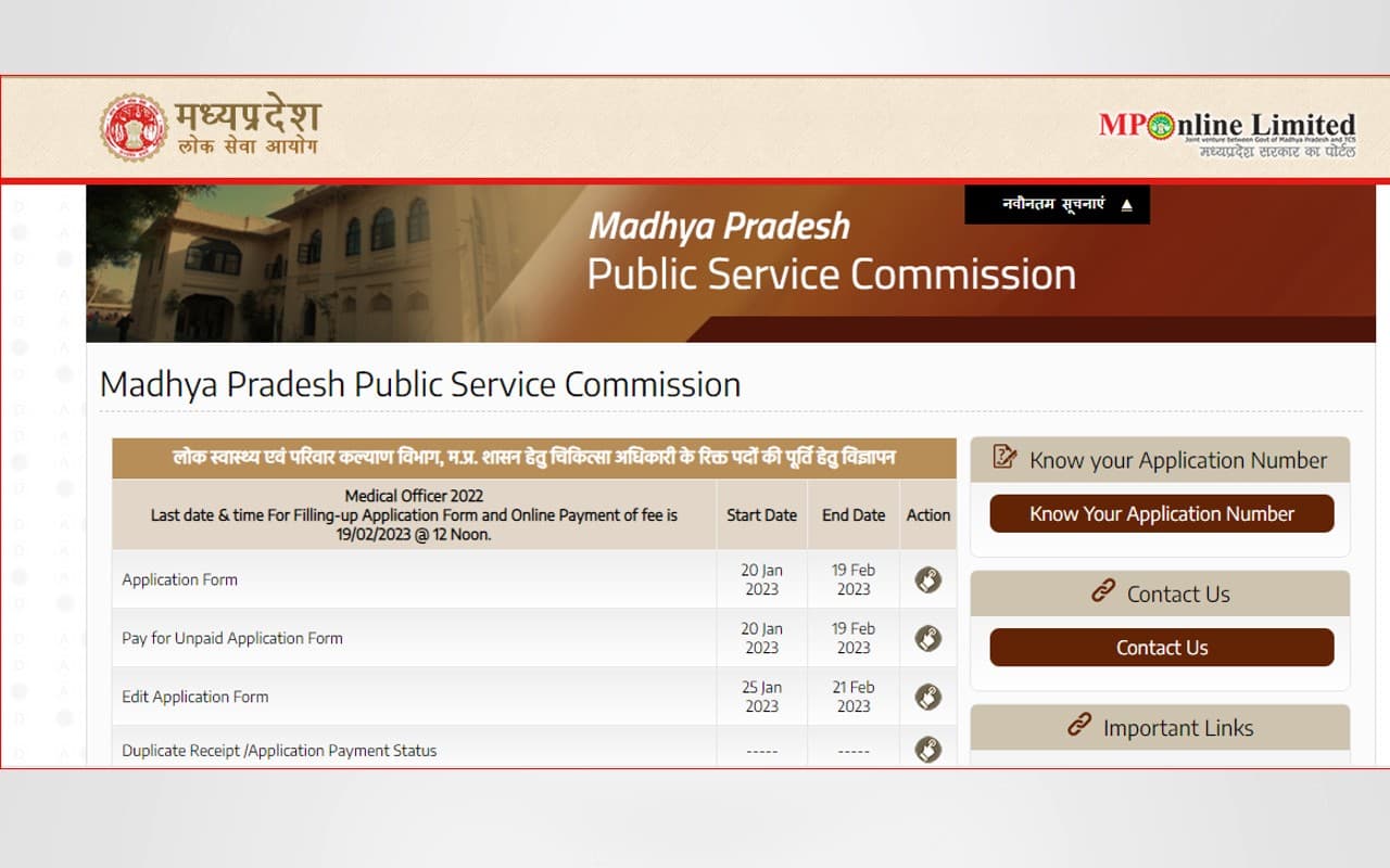 MPPSC MO recruitment 2023: मेडिकल ऑफिसर के 1456 पोस्ट के लिए आवेदन 19 फरवरी तक, जानें जरूरी डिटेल
