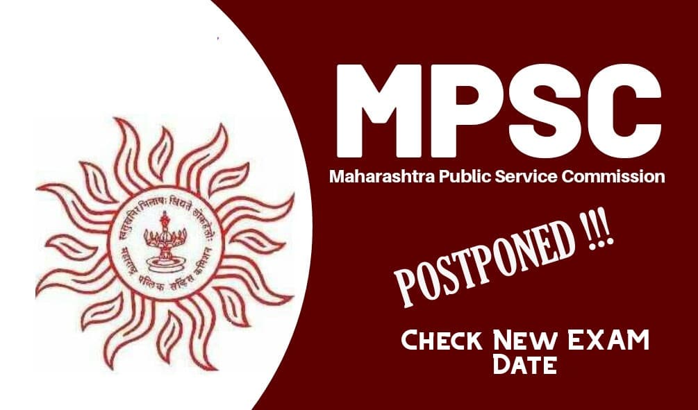 MPSC Prelims Exam 2020 Date: अब इस दिन आयोजित होगी महाराष्ट्र लोक सेवा आयोग की प्रारंभिक परीक्षा, पुराने एडमिट कार्ड रहेंगे मान्य