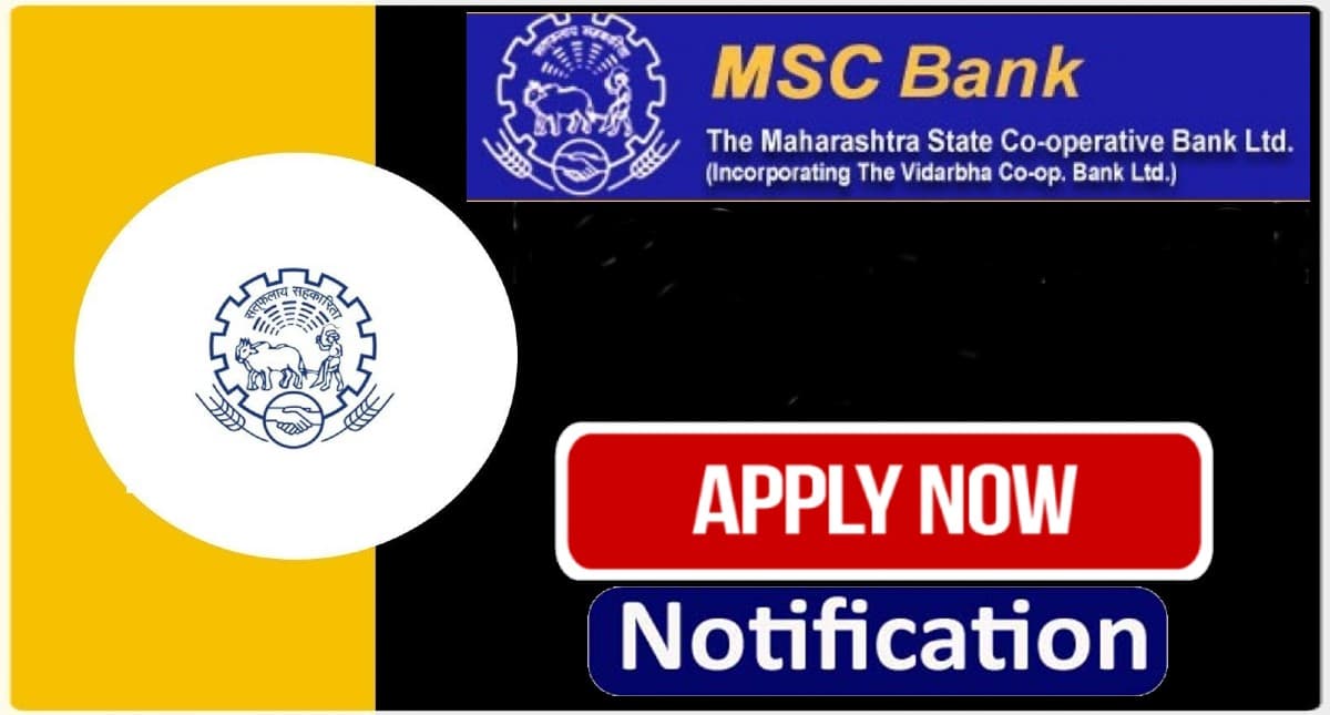 MSC Bank recruitment 2022: महाराष्ट्र राज्य सहकारी बैंक लिमिटेड में निकली नियुक्ति, ऐसे करें आवेदन