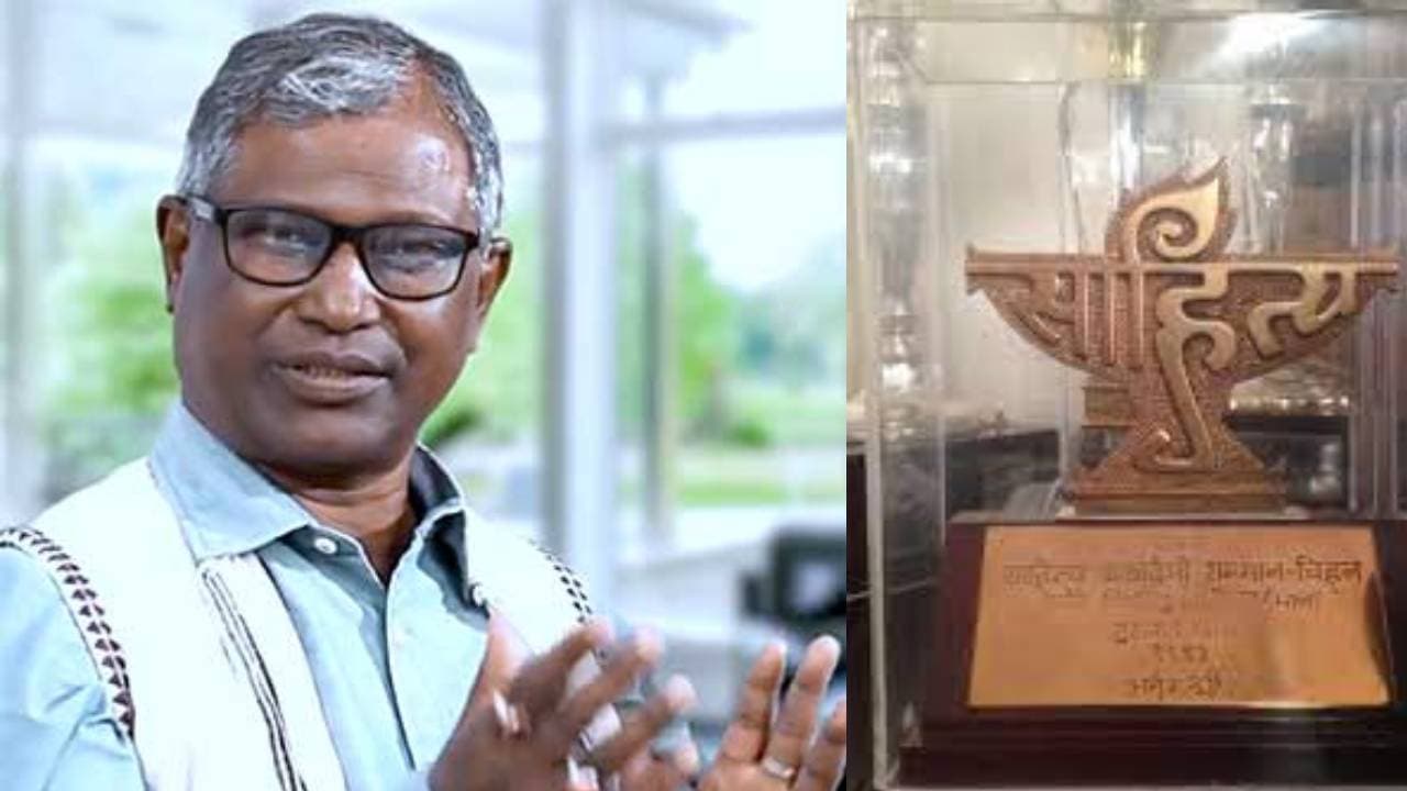 Special Story : साहित्य अकादमी के COTLIT मेंबर बने महादेव टोप्पो, बोले- क्यों कर रहे धरतीखोर-आदमखोर विकास?