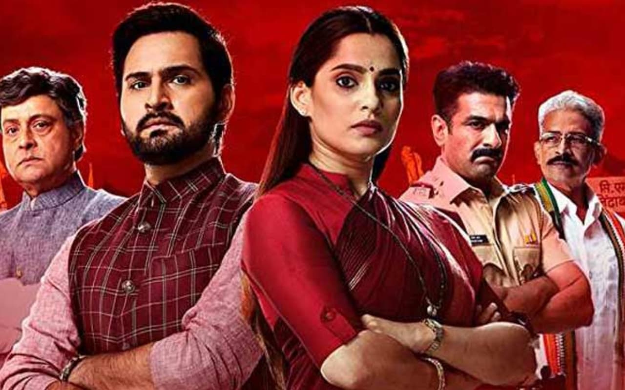 Maharashtra Politics:इस वेब सीरीज से मिलता-जुलता है महाराष्ट्र की राजनीति का मौजूदा घटनाक्रम,जानें क्या है नाम