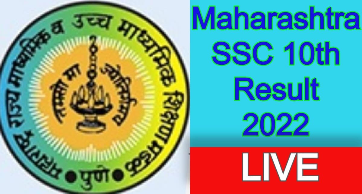 Maharashtra SSC Result Live: महाराष्ट्र बोर्ड 10 रिजल्ट जारी,96.94% स्टूडेट्स पास, लड़कियां आगे