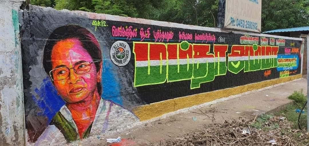 'दीदी' से 'अम्मा' बन गयीं बंगाल की मुख्यमंत्री और तृणमूल सुप्रीमो ममता बनर्जी