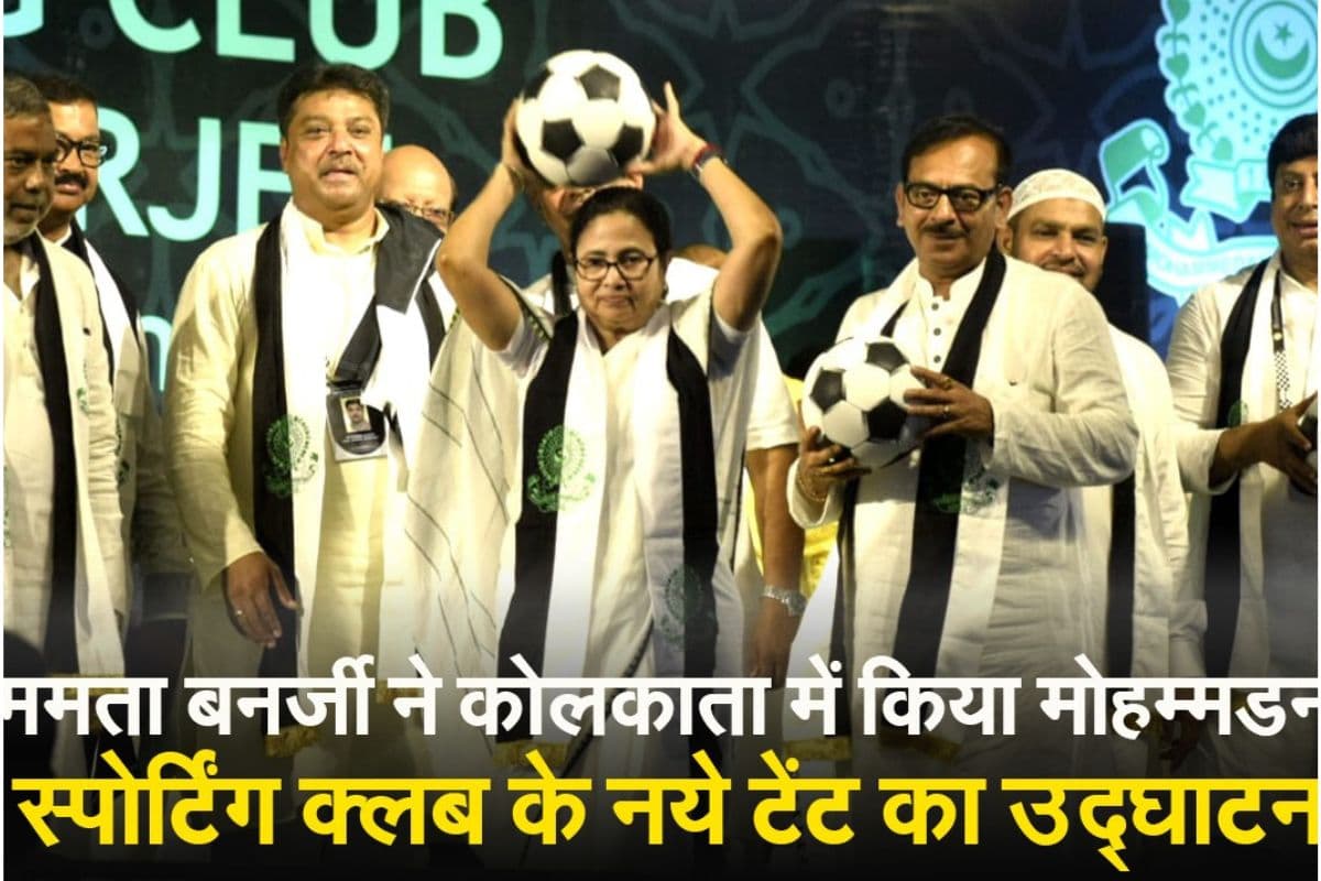 मोहम्मडन स्पोर्टिंग को आइएसएल में खेलने की अनुमति क्यों नहीं - ममता