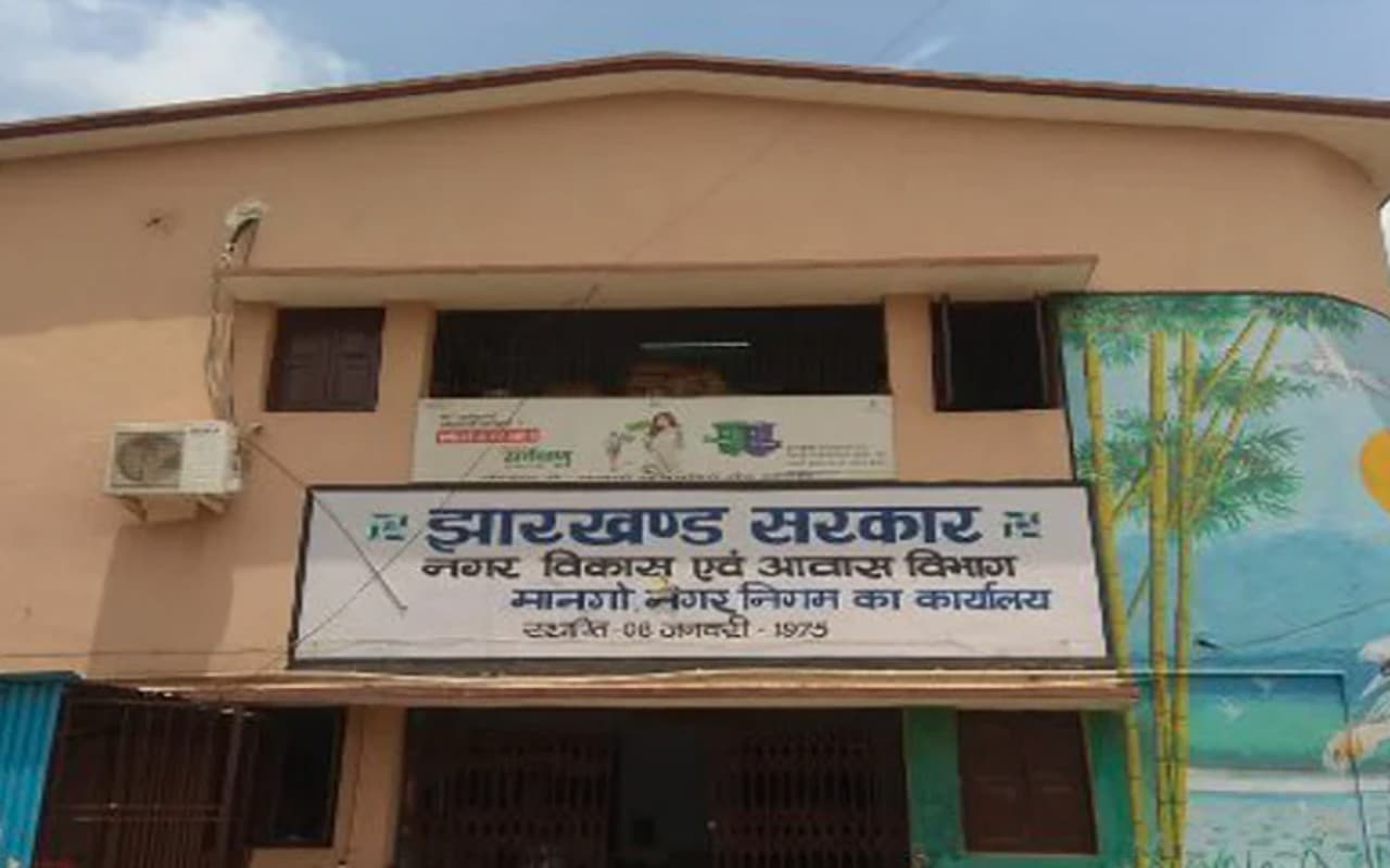 झारखंड : जमशेदपुर के जुगसलाई और मानगो में नया होल्डिंग टैक्स तय, जानें आपको कितना देना होगा