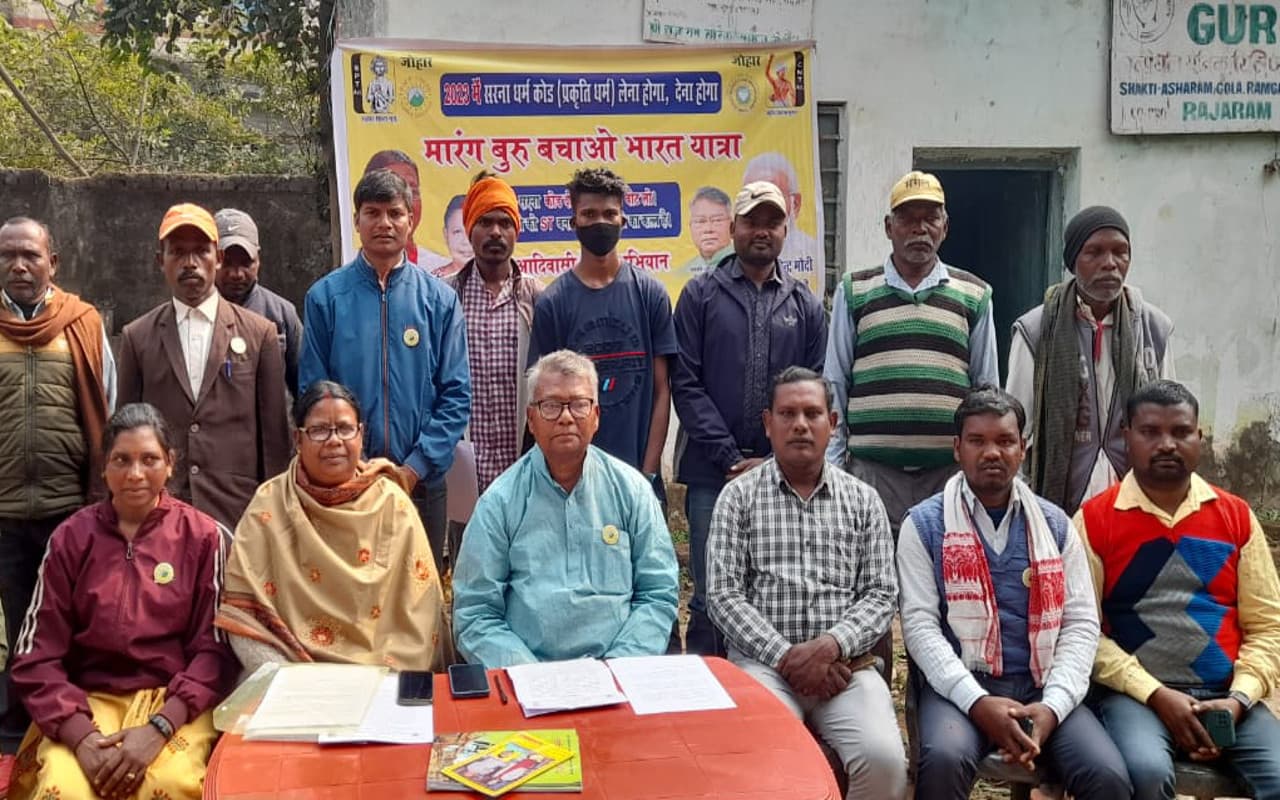 रामगढ़ के गोला और मांडू पहुंचा मरांग बुरु बचाओ यात्रा, सालखन बोले- राष्ट्रीय अल्पसंख्यक आयोग का फैसला अमान्य