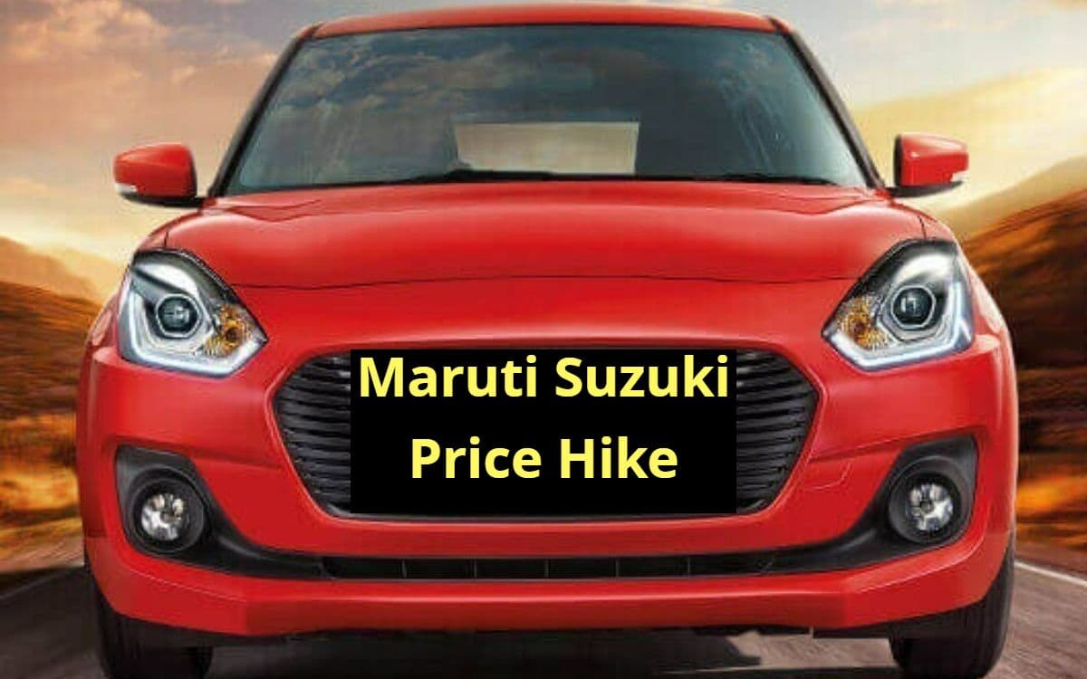 Maruti Car अगले साल से हो जाएगी महंगी, कंपनी ने कीमतें बढ़ाने के लिए बतायी यह वजह