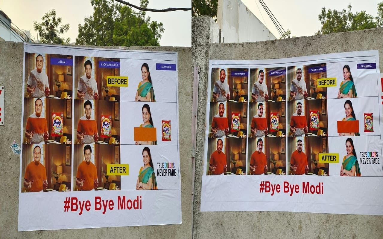 BRS ने बीजेपी की तुलना वाशिंग पाउडर से की, सड़क किनारे पोस्टर लगाकर साधा निशाना