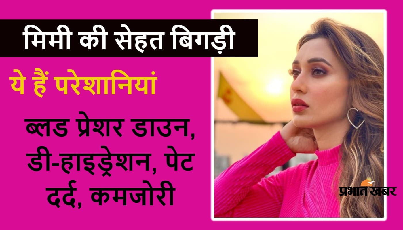 देबांजन के कैंप में वैक्सीन लेने वाली TMC सांसद मिमी चक्रवर्ती की तबीयत बिगड़ी