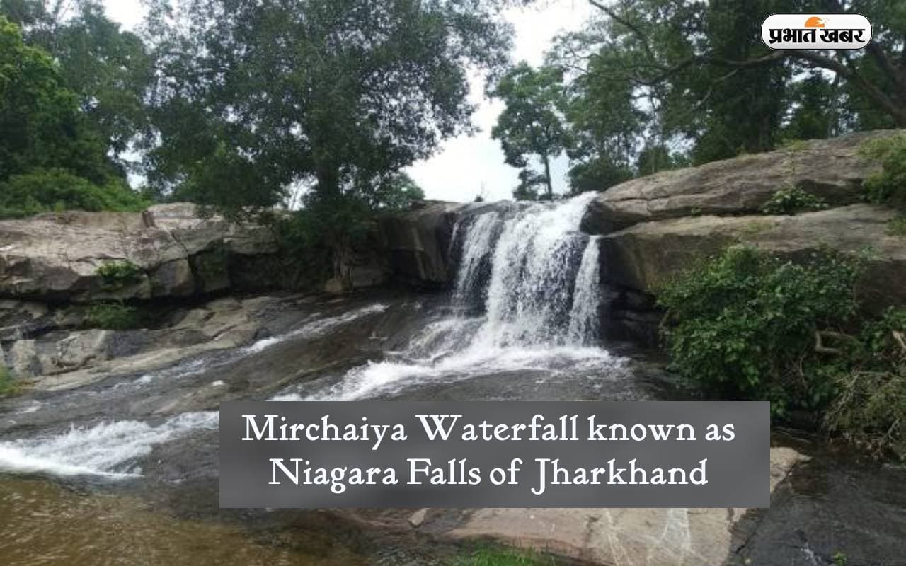 Niagara Falls of Jharkhand के नाम से मशहूर है मिरचैया जलप्रपात, ऐसे पहुंचे यहां