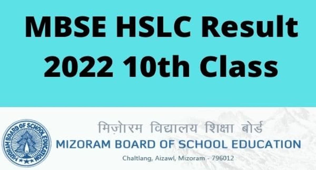 MBSE HSLC Result Declared: मिजोरम 10वीं बोर्ड का परिणाम घोषित, ऐसे डाउनलोड करें मार्कशीट
