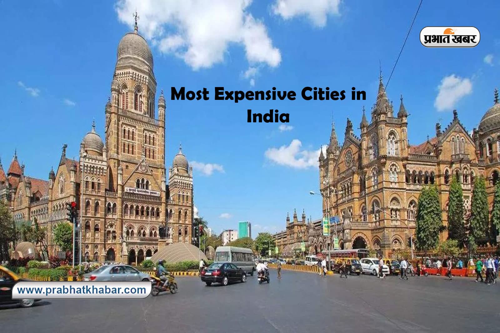 Five Most Expensive Cities in India: ये हैं भारत के सबसे महंगे शहर, यहां रहना सबके बस की बात नहीं