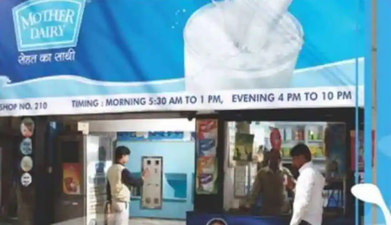Mother Dairy Hikes Milk Price: लखनऊ में आज से दो रुपए लीटर महंगा हुआ मदर डेयरी का दूध, देखें रेट लिस्ट