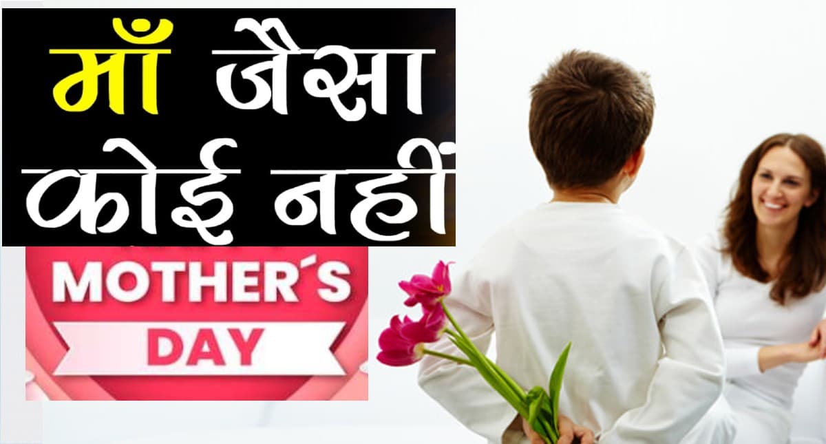 Mother's Day 2022: इस मदर्स डे अपनी मां को ऐसे करवाएं स्पेशल फील,  ऐसे करें इसे सेलिब्रेट