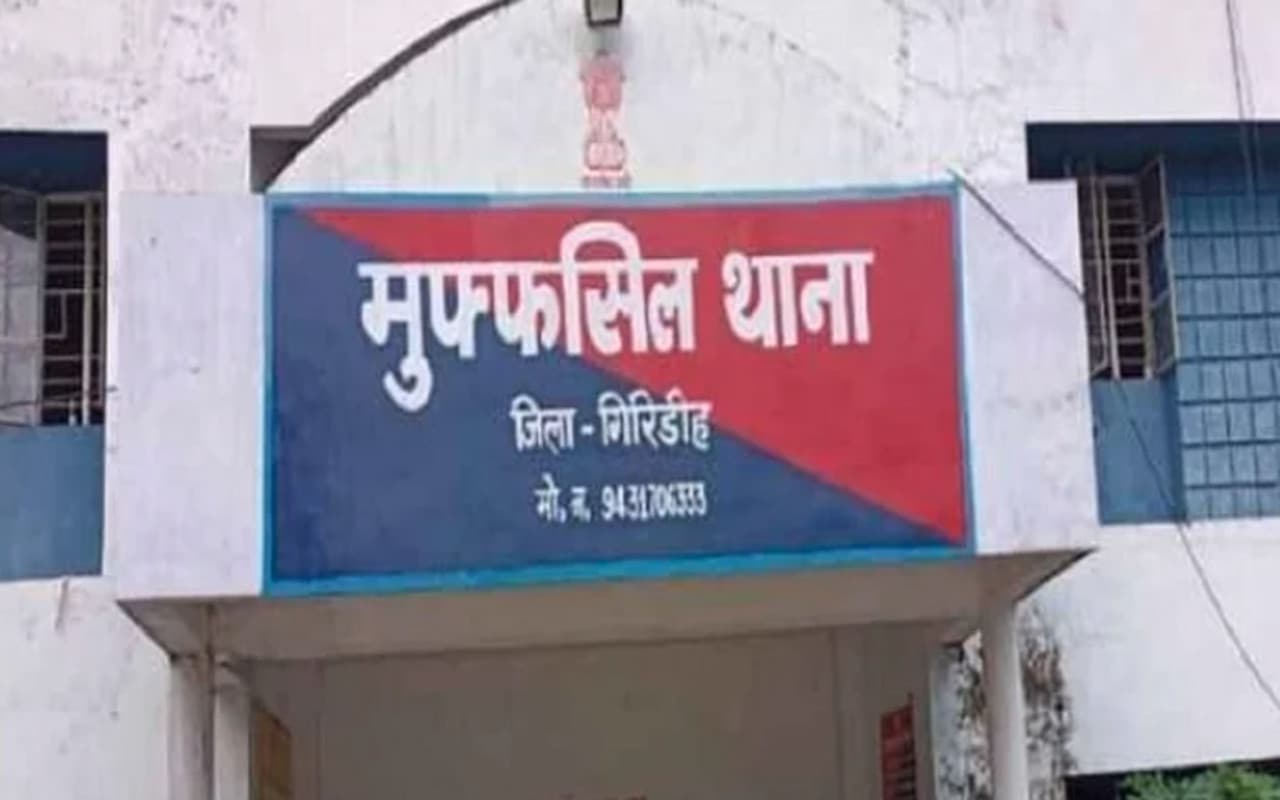 गिरिडीह में बिजली विभाग के कर्मियों ने बंधक बनाकर छिनतई का लगाकर आरोप, जांच में जुटी पुलिस