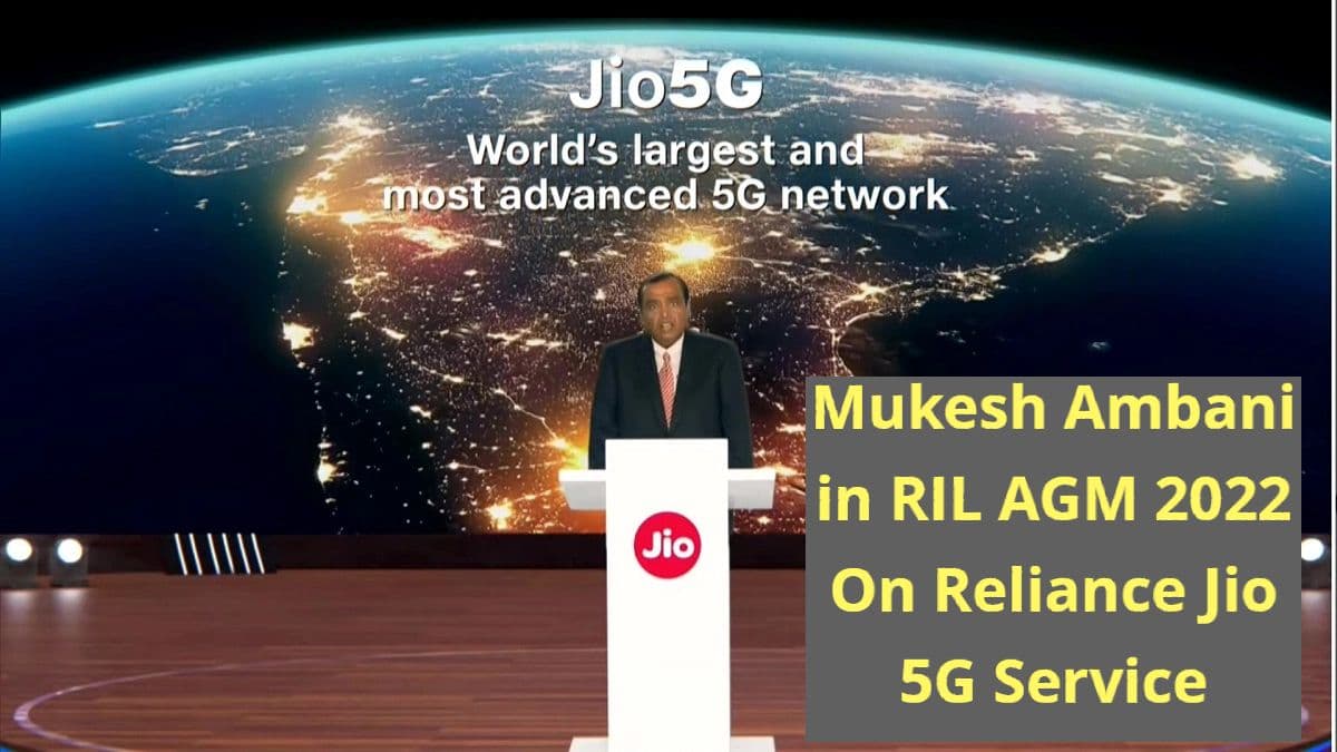 Mukesh Ambani बोले- 5जी में दो लाख करोड़ रुपये का निवेश करेगी रिलायंस, सेवाएं दिवाली तक शुरू होंगी Mukesh Ambani बोले- 5जी में दो लाख करोड़ रुपये का निवेश करेगी रिलायंस, सेवाएं दिवाली तक शुरू होंगी