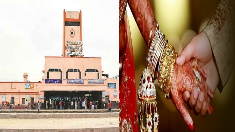 बिहार: जीजा संग शादी रचाने को रेलवे स्टेशन पर साली ने किया हाई वोल्टेज ड्रामा, सिर फोड़ बोली भरो मेरी मांग..