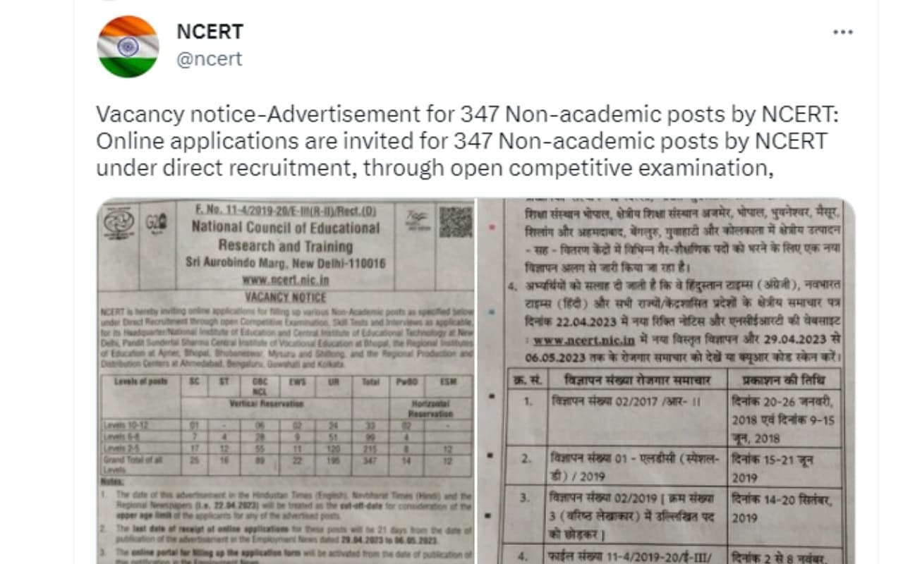 NCERT Recruitment 2023: 347 नॉन एकेडमिक पोस्ट पर भर्ती, 29 अप्रैल से आवेदन करें