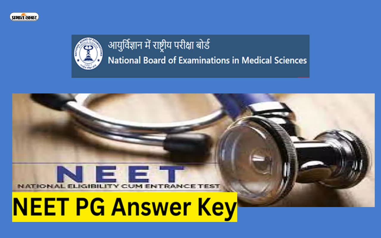 NEET PG 2023 Answer Key: जारी होने वाली है नीट पीजी का आंसर की, ऐसे कर सकेंगे डाउनलोड