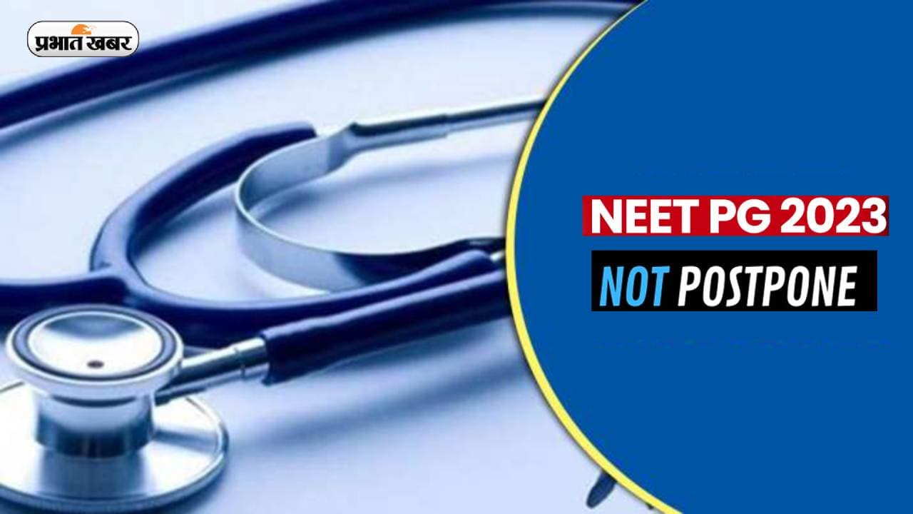 NEET PG Exams 2023: नहीं टलेगी नीट पीजी की परीक्षा, SC ने अनुरोध वाली याचिकाओं पर विचार करने से किया इंकार