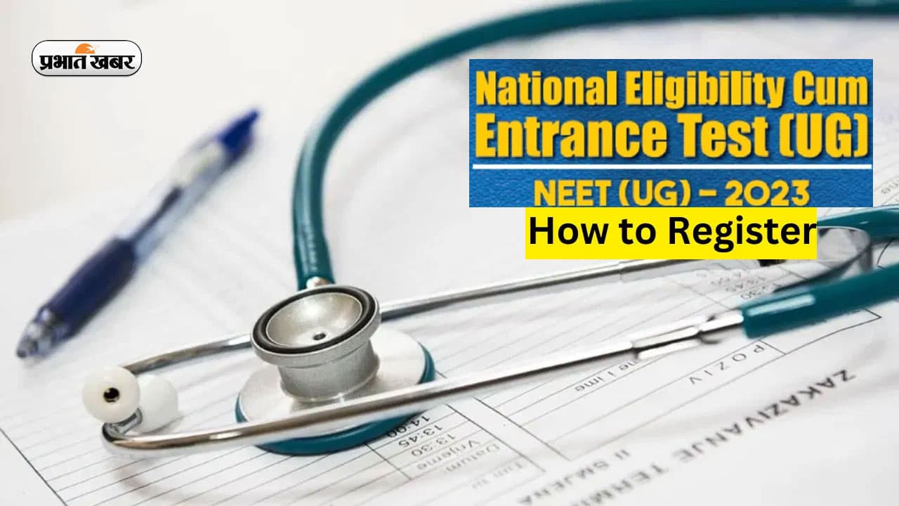 NEET UG 2023 Registration: नीट के लिए रजिस्ट्रेशन प्रोसेस शुरू, इस लिंक पर क्लिक कर करें आवेदन NEET UG 2023 Registration: नीट के लिए रजिस्ट्रेशन प्रोसेस शुरू, इस लिंक पर क्लिक कर करें आवेदन