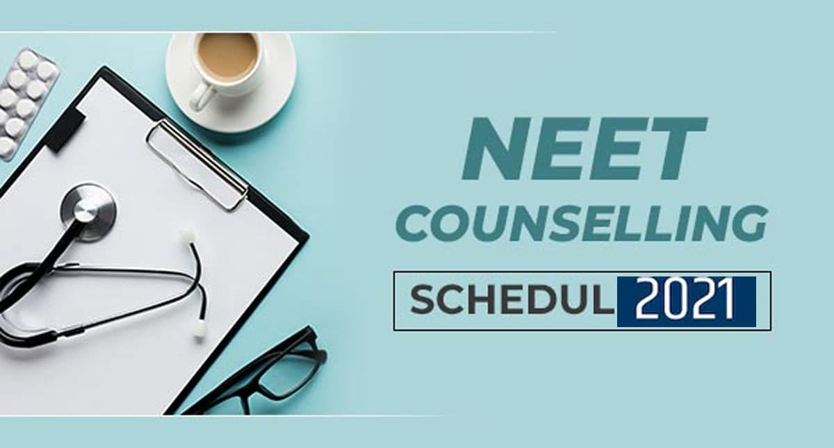 NEET UG Counseling 2021: आज से नीट यूजी काउंसलिंग के लिए रजिस्ट्रेशन शुरू, यहां देखें पूरा शेड्यूल