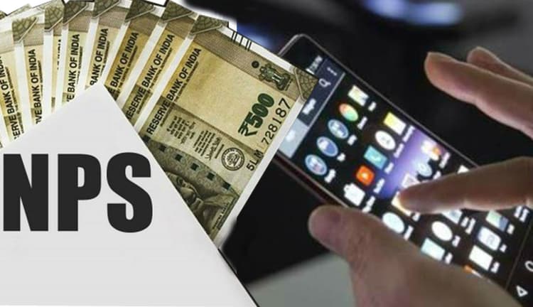 NPS News : अब आप OTP के जरिए भी खोल सकते हैं एनपीएस अकाउंट, जानिए क्या है प्रक्रिया...?