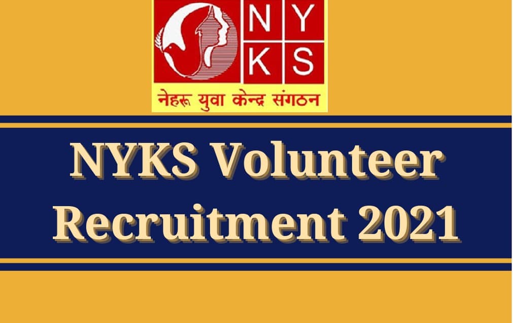 NYKS Recruitment 2021: 10वीं पास छात्रों के लिए 13 हजार से ज्यादा पदों पर निकाली गई नियुक्ति, यहां देखें आवेदन प्रक्रिया से जुड़ी हर डिटेल