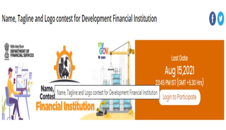 महज नाम, लोगो और टैगलाइन बताकर कर सकते हैं 3 लाख रुपये तक कमाई, मोदी सरकार दे रही है मौका, ये है लास्ट डेट