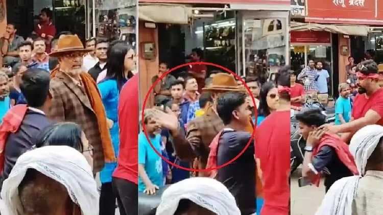 Varanasi: नाना पाटेकर ने शूटिंग के दौरान सेल्फी लेते फैन को जड़ा थप्पड़, वीडियो वायरल होने पर एफआईआर की मांग Varanasi: नाना पाटेकर ने शूटिंग के दौरान सेल्फी लेते फैन को जड़ा थप्पड़, वीडियो वायरल होने पर एफआईआर की मांग