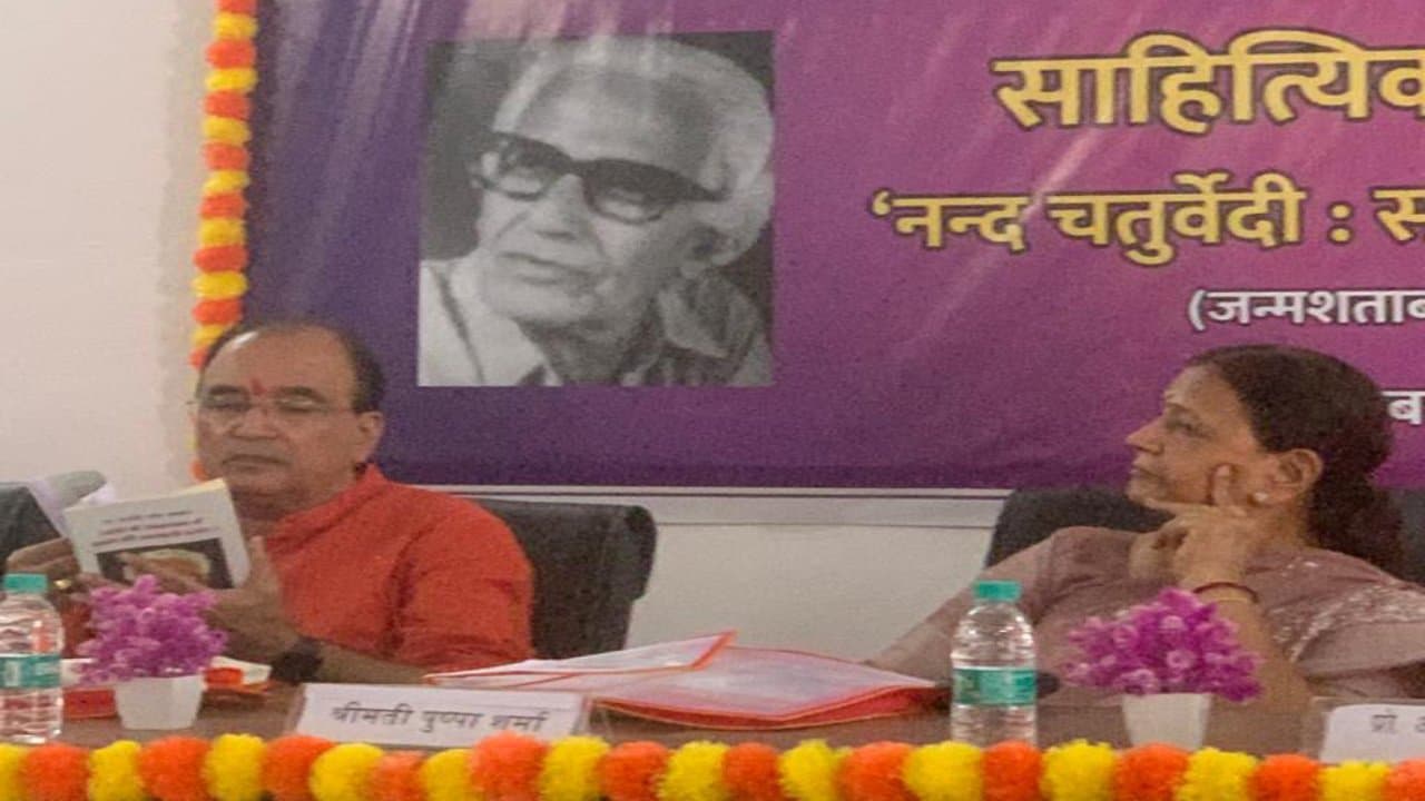 प्रोफेसर माधव हाडा ने कहा, बुनियादी चिंताओं का प्रतिनिधित्व करती है नंद बाबू की रचनाएं