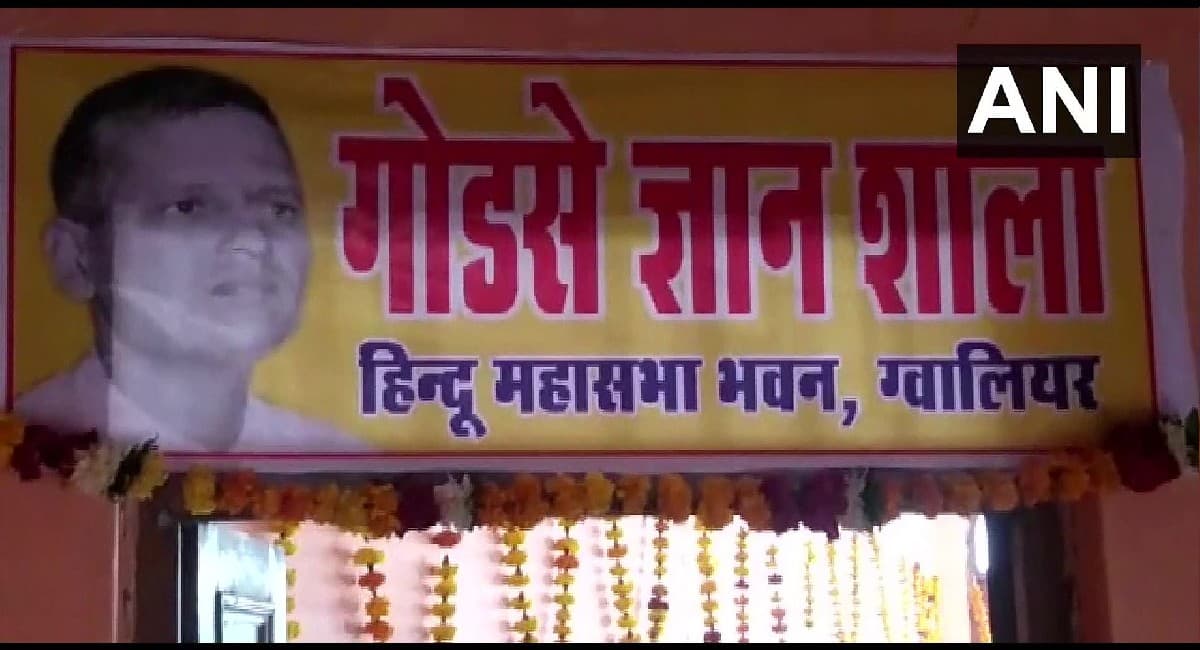 MP News: गांधी के हत्यारे गोडसे की बनाई जाएगी प्रतिमा, अंबाला जेल से लाई गई मिट्टी