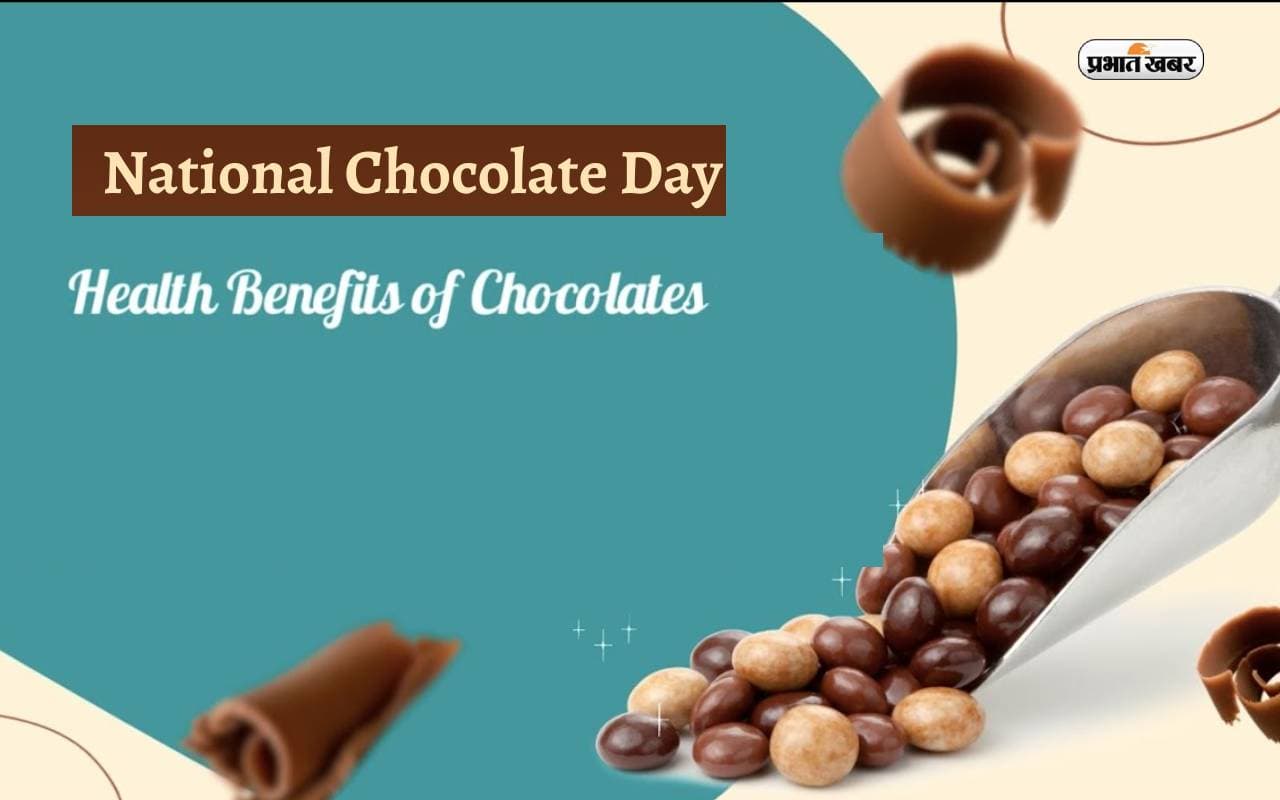 National Chocolate Day 2023: आज मनाया जा रहा है राष्ट्रीय चॉकलेट दिवस,जानें हेल्थ के लिए कितना फायदेमंद है ये