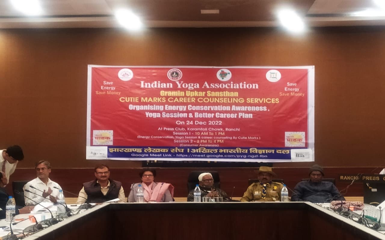 राष्ट्रीय उपभोक्ता दिवस पर सेमिनार, Digital लेन-देन में Cyber Crime से बचाव को लेकर किया गया जागरूक