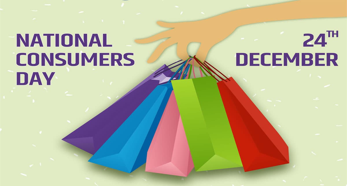 Consumer Rights Day 2023 : जागो ग्राहक जागो ,कानून ने दिए हैं अधिकार, ताकि खरीदारी करते समय  ठगे न जाएं आप